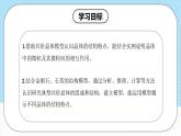 【新課標(biāo)】人教版（2019）高中化學(xué)選擇性必修二 3.2.2《共價(jià)晶體》課件