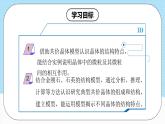 【新课标】人教版（2019）高中化学选择性必修二 3.3.1《金属晶体与离子晶体》课件