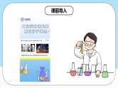 【新课标】人教版（2019）高中化学选择性必修二 3.4《配合物与超分子》课件