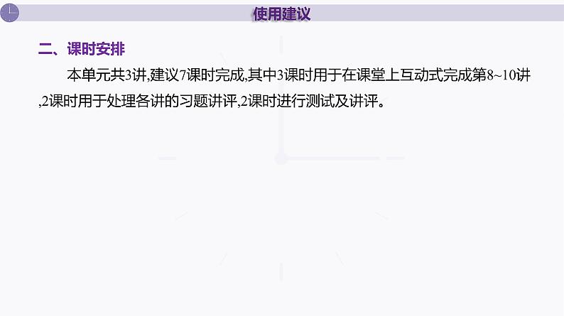 PPT课件  高考化学一轮复习第三单元化学实验基础  第八讲　化学实验常用仪器的合理使用第7页