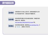 PPT课件  高考化学一轮复习第二单元化学常用计量  素养(二)　宏微辨析——NA的综合应用