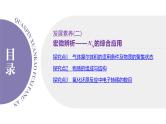 PPT课件  高考化学一轮复习第二单元化学常用计量  素养(二)　宏微辨析——NA的综合应用