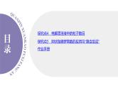 PPT课件  高考化学一轮复习第二单元化学常用计量  素养(二)　宏微辨析——NA的综合应用