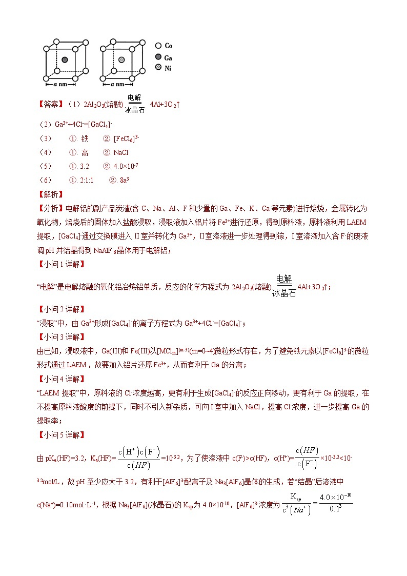 专题12 工艺流程综合题-三年（2022-2024）高考化学真题分类汇编（全国通用）03