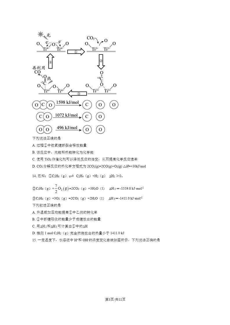 [化学]2020北京北师大附中高二上学期期中化学试卷03