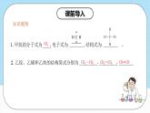 人教版（2019）高中化学选择性必修三1.1.2《有机物的分类》课件