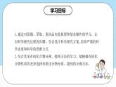 人教版（2019）高中化学选择性必修三1.2.1《有机物的分离提纯》课件-