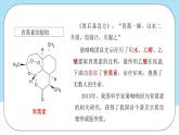 人教版（2019）高中化学选择性必修三1.2.1《有机物的分离提纯》课件-