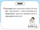 人教版（2019）高中化学选择性必修三第1章 单元解读课件