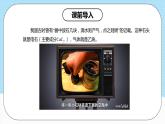 人教版（2019）高中化学选择性必修三2.2.2《炔烃》课件