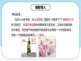 人教版（2019）高中化学选择性必修三2.3.1《苯》课件
