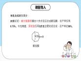 人教版（2019）高中化学选择性必修三3.5.3《有机合成路线的设计与实施》课件