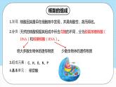 人教版（2019）高中化学选择性必修三4.3《核酸》课件