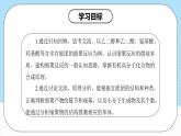 人教版（2019）高中化学选择性必修三5.1.2《合成高分子的基本方法—缩聚反应》课件