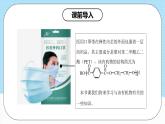 人教版（2019）高中化学选择性必修三5.1.2《合成高分子的基本方法—缩聚反应》课件