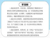 人教版（2019）高中化学选择性必修三5.2.1《高分子材料—通用高分子材料》课件