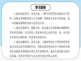 人教版（2019）高中化学选择性必修三5.2.2《高分子材料—功能高分子材料》课件