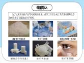 人教版（2019）高中化学选择性必修三5.2.2《高分子材料—功能高分子材料》课件