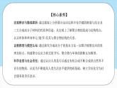 人教版（2019）高中化学选择性必修三第5章《合成高分子》单元解读课件