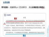 化学人教版（2019）必修第一册1.1.1物质的分类  课件