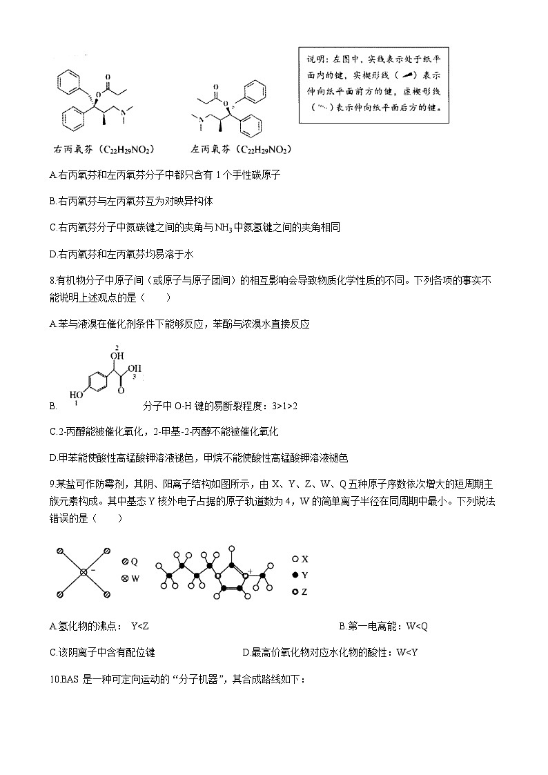 内蒙古自治区赤峰市2023-2024学年高二下学期7月期末联考化学试题（含答案）03