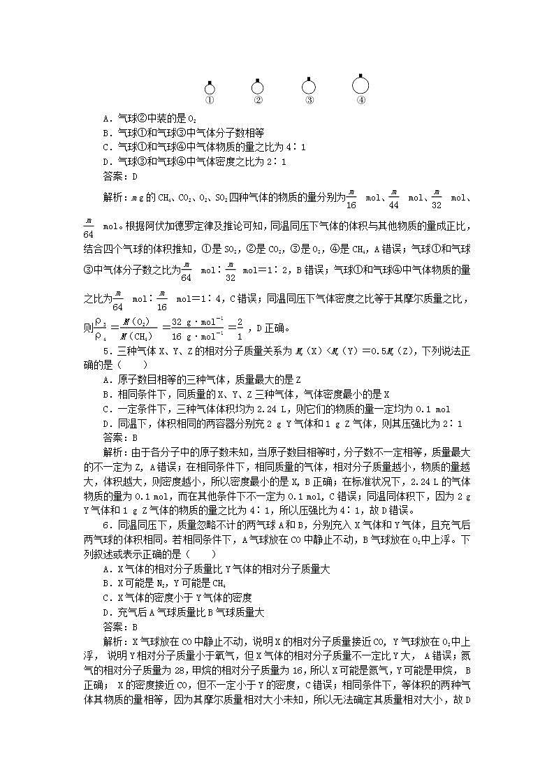 2025版高考化学一轮复习微专题小练习专练4物质的量气体摩尔体积02