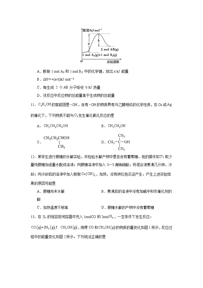 湖南省益阳市安化县两校联考2023-2024学年高一下学期7月期末化学试卷（Word版附答案）03