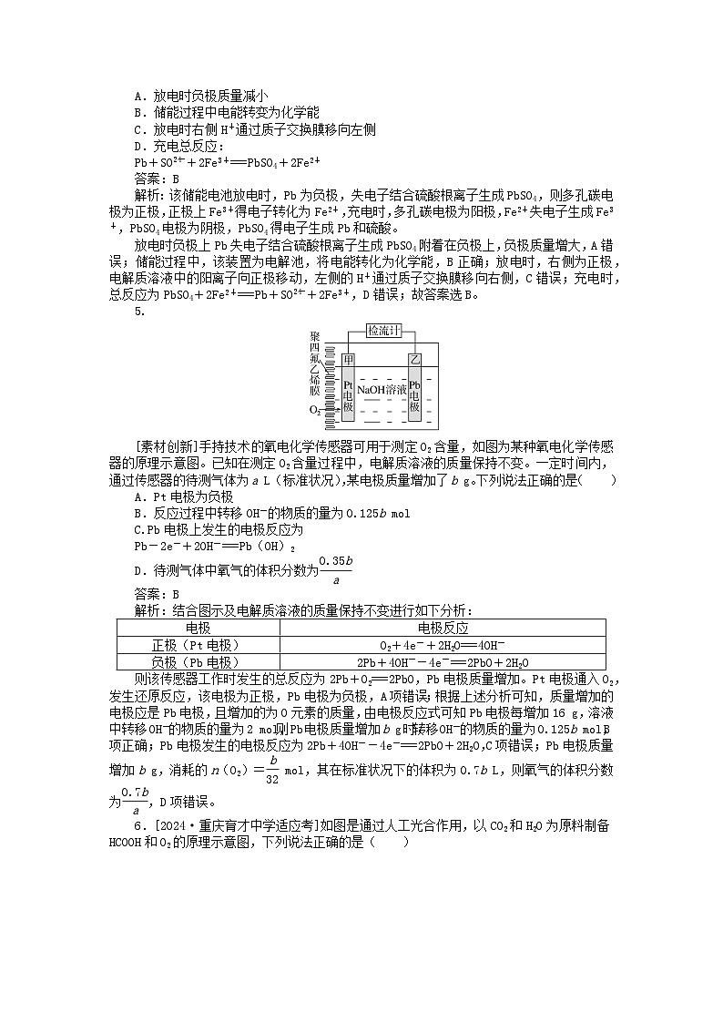 2025版高考化学一轮复习微专题小练习专练34原电池原理及应用一第3页