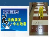 2.1共价键    课件  2023-2024学年高二下学期化学鲁科版（2019）选择性必修2