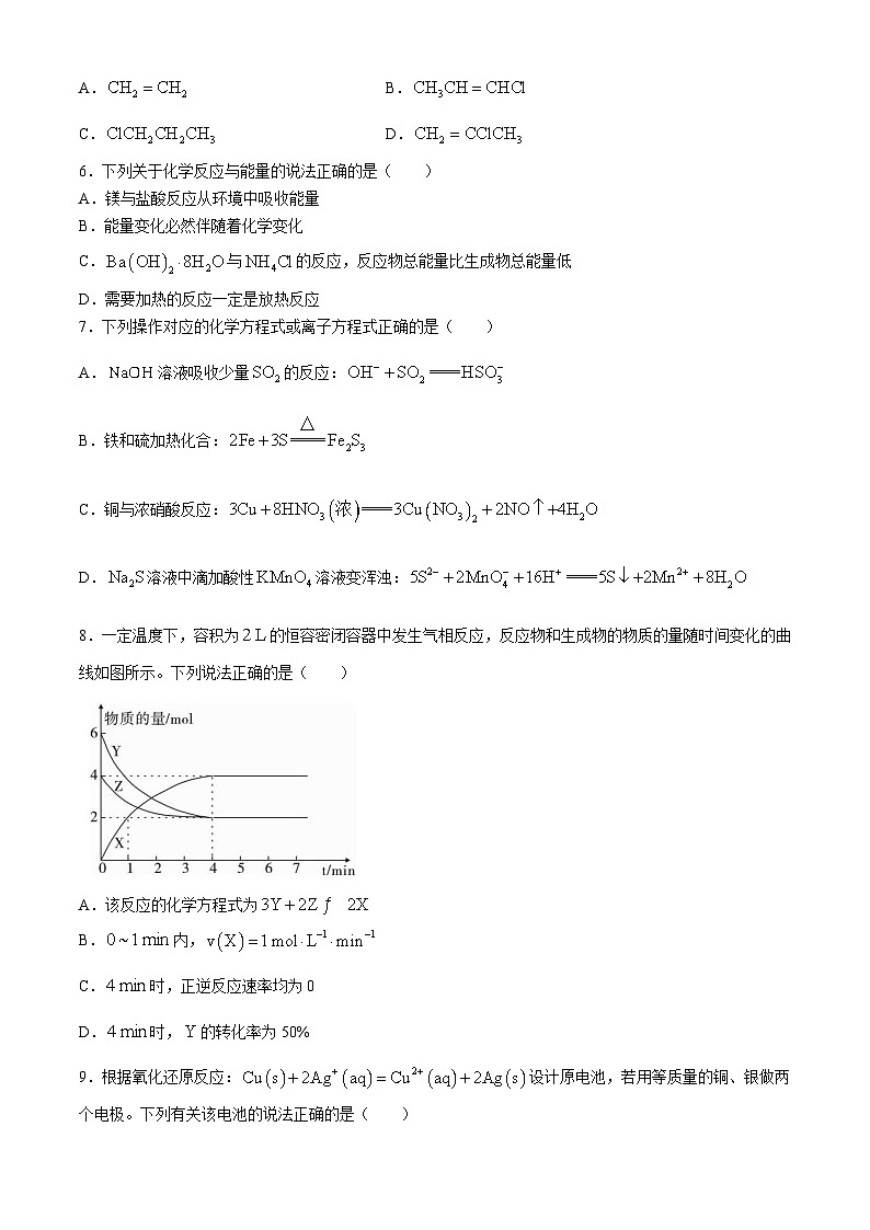 2024四川省名校联盟高一下学期7月期末考试化学含解析第2页