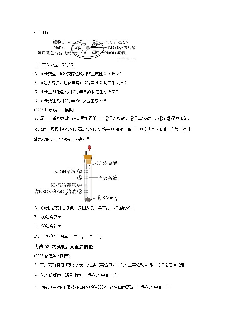 2025年高考化学一轮复习考点通关卷考点巩固卷04非金属及其化合物-2025年高考化学一轮复习考点通关卷（新教材新高考）试卷03