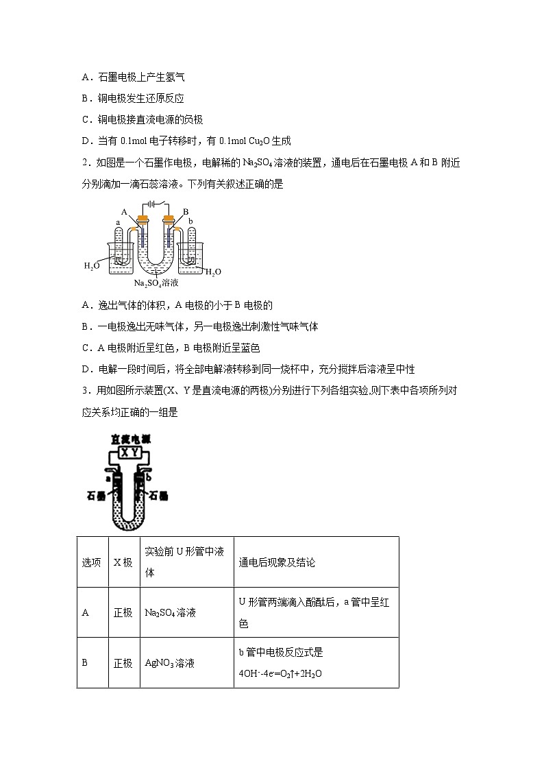 2025年高考化学一轮复习考点通关卷考点巩固卷08化学反应与能量（二）-2025年高考化学一轮复习考点通关卷（新教材新高考）试卷02