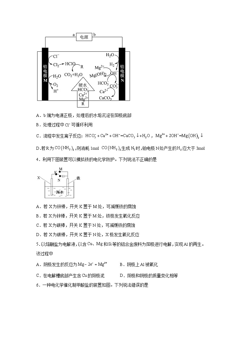2025年高考化学一轮复习考点通关卷专题突破卷08化学反应与能量（二）（新教材新高考）试卷02