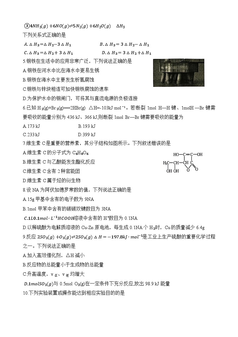 高一化学第2页