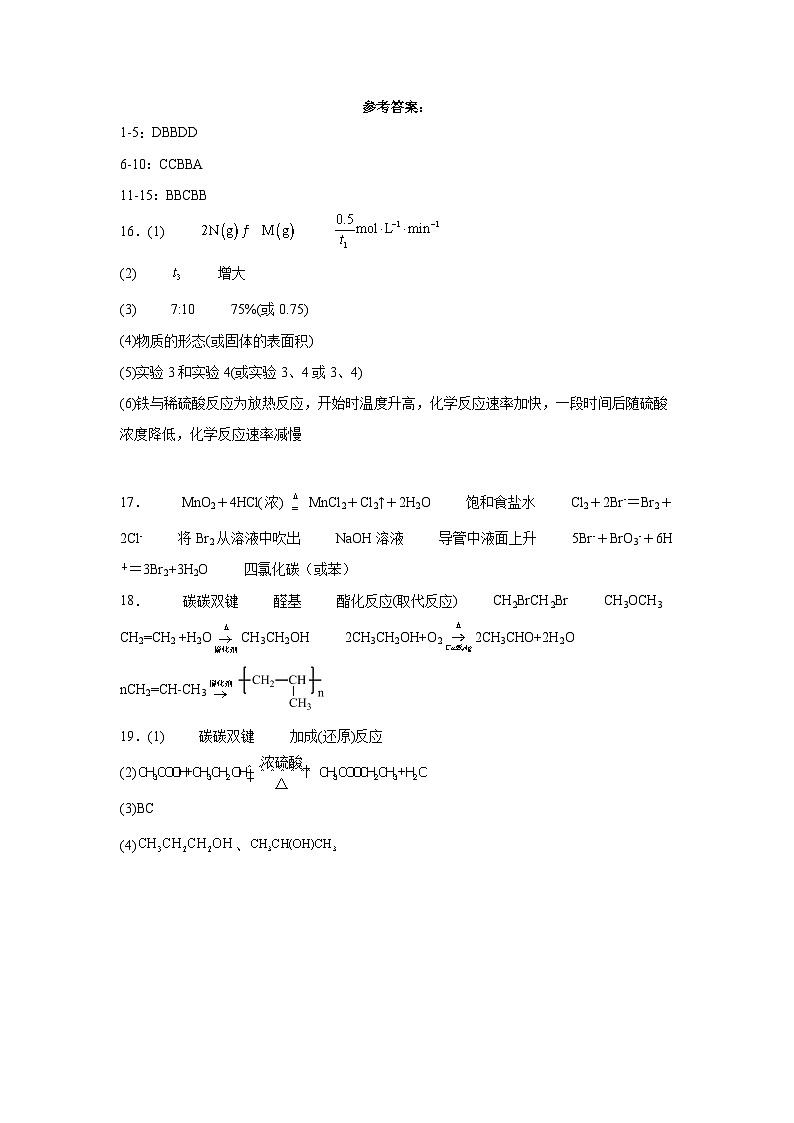 黑龙江省佳木斯市立人高级中学2023-2024学年高一下学期期末考试化学试题（含答案）01