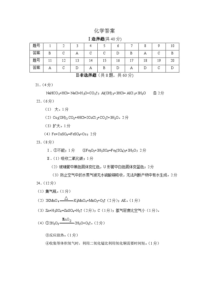 答案第1页