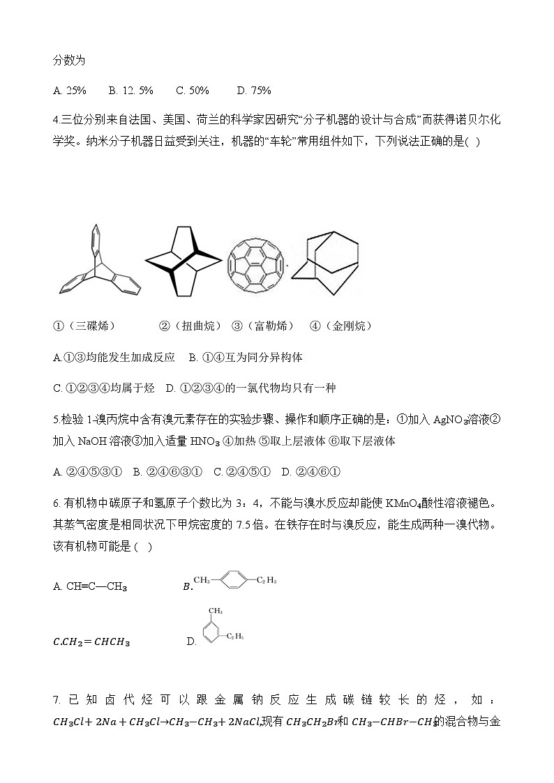 青海省西宁市第五中学2023-2024学年高二下学期期末考试化学试卷（含答案）02