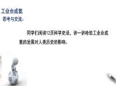 5.2.2 氨和铵盐 课件-人教版高中化学必修第二册