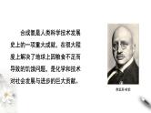 5.2.2 氨和铵盐 课件-人教版高中化学必修第二册