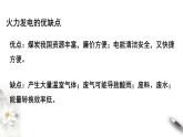 6.1.2 化学反应与电能 课件-人教版高中化学必修第二册