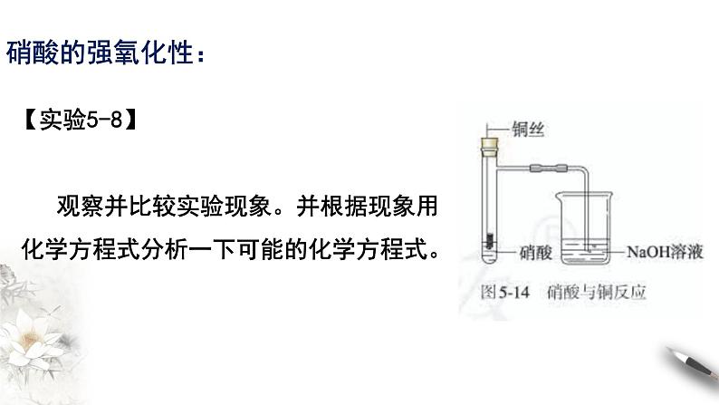 7.3.1 乙醇 课件-人教版高中化学必修第二册06