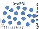 1.1.1 物质的分类课件-人教版高中化学必修第一册