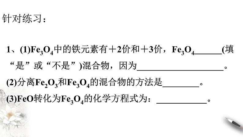 第3章 复习课件-人教版高中化学必修第一册第5页