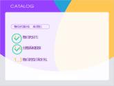 人教版2019高中化学必修一1.1.3物质的转化课件