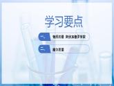 【沪科版】化学必修一  1.2.1 物质的量 阿伏加德罗常数（课件+练习）