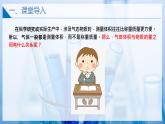 【沪科版】化学必修一  1.2.2 气体摩尔体积（课件+练习）
