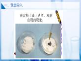 【沪科版】化学必修一  1.3.2 物质的分离与提纯、检验（课件+练习）