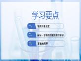 【沪科版】化学必修一  1.3.3 配制一定物质的量浓度的溶液（课件+练习）