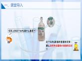 【沪科版】化学必修一  1.3.3 配制一定物质的量浓度的溶液（课件+练习）