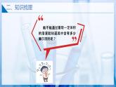 【沪科版】化学必修一  1.3.3 配制一定物质的量浓度的溶液（课件+练习）